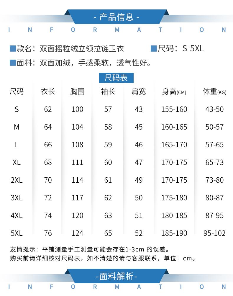双面摇粒绒拉链立领马甲