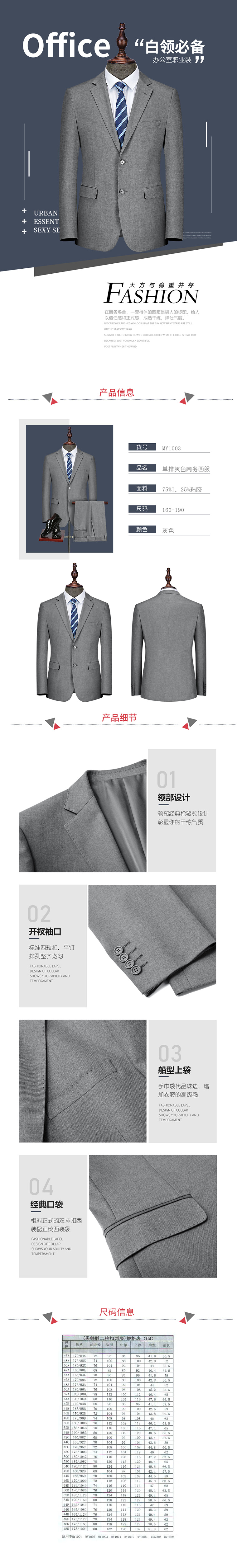 男1003详情图.jpg