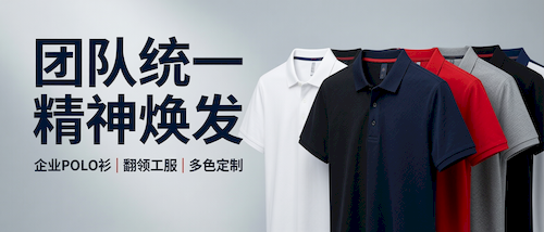 POLO衫