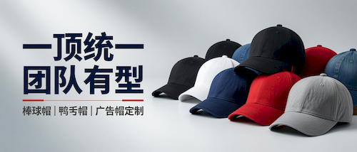帽子