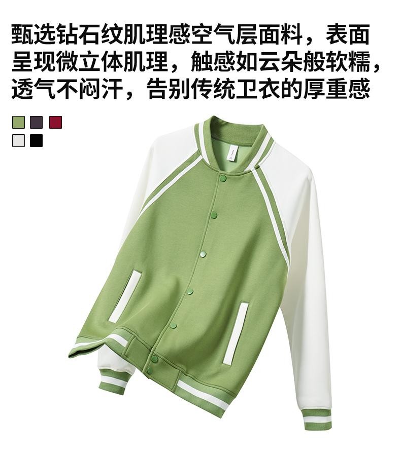 钻石棉肌理感棒球服，撞色织带装饰细节。