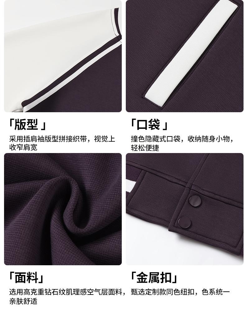 钻石棉肌理感撞色织带棒球服外套细节