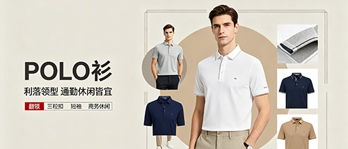 POLO衫