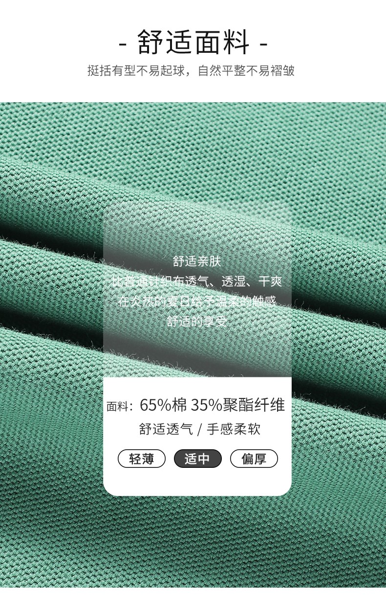 棉质吸汗男士休闲螺纹翻领长袖POLO衫8891详情模特图