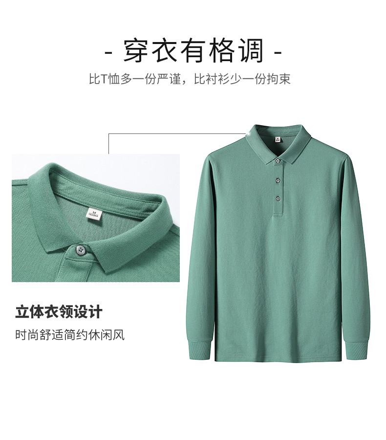 棉质吸汗男士休闲螺纹翻领长袖POLO衫8891详情模特图