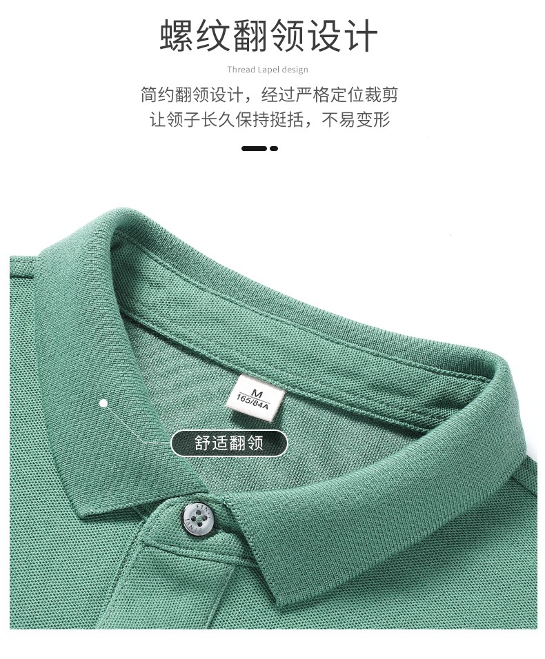 棉质吸汗男士休闲螺纹翻领长袖POLO衫8891详情模特图
