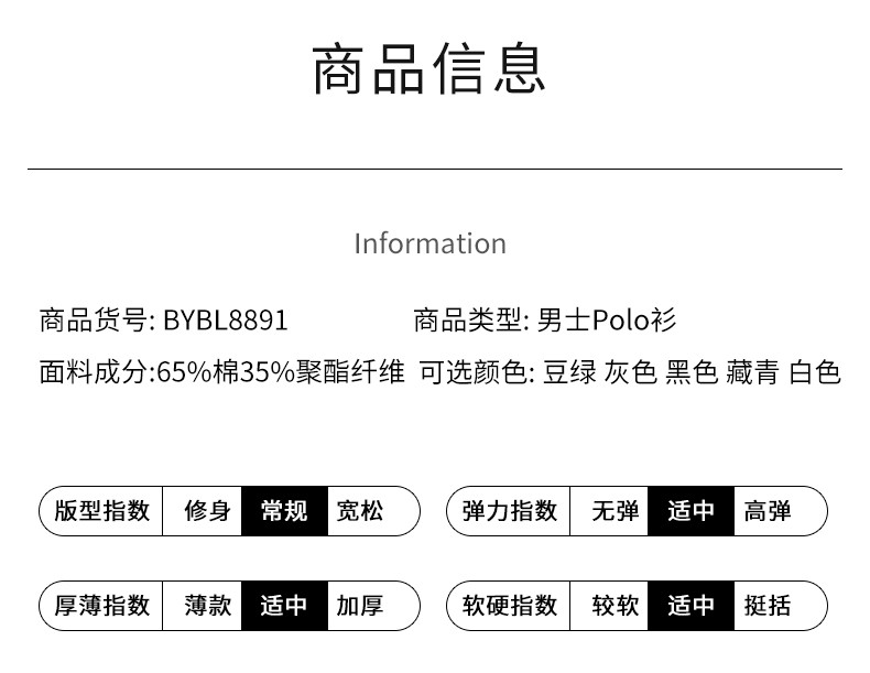 棉质吸汗男士休闲螺纹翻领长袖POLO衫8891详情模特图